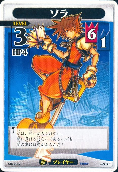 Sora Lvl 3